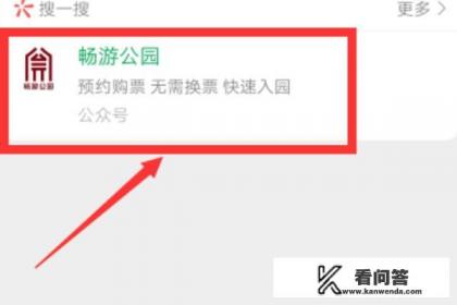 北京中山公园详细预约流程？北京天坛公园购票官网？