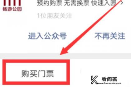 北京中山公园详细预约流程？北京天坛公园购票官网？