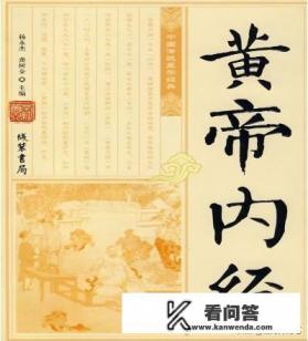 生而神灵，弱而能言，幼而徇齐，长而敦敏，成而聪明是什么意思？后世对《黄帝内经》如何评价的？