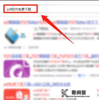 如何下载PDF？手机pdf怎么下载？