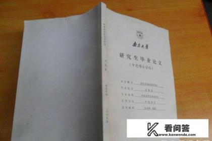 英语翻硕能进哪些国企或央企？毕业论文外文翻译是什么意思?有什么要求？