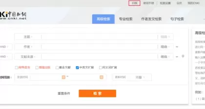 知网怎么改成英文版？知网英文文献怎么引用？