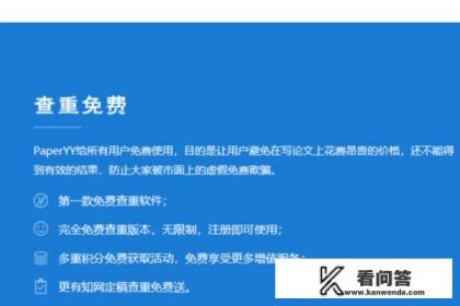 怎么看万方查重结果？除了知网，还有哪些软件可以查重？最好是可以免费查的？