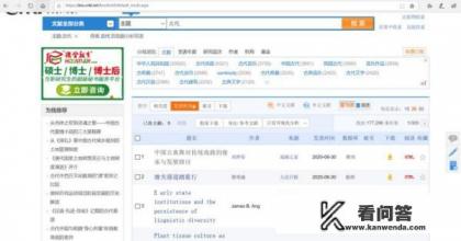 如何在中国知网上查询和下载论文？怎么在知网查看全文？
