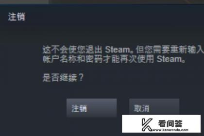 steam加好友错误代码101？steam显示101怎么回事？