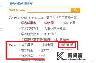 如何利用知网查询各类专业词汇？cnki是什么的简称？