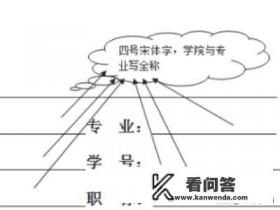 毕业论文开题报告主要内容写什么？开题报告初稿怎么写？