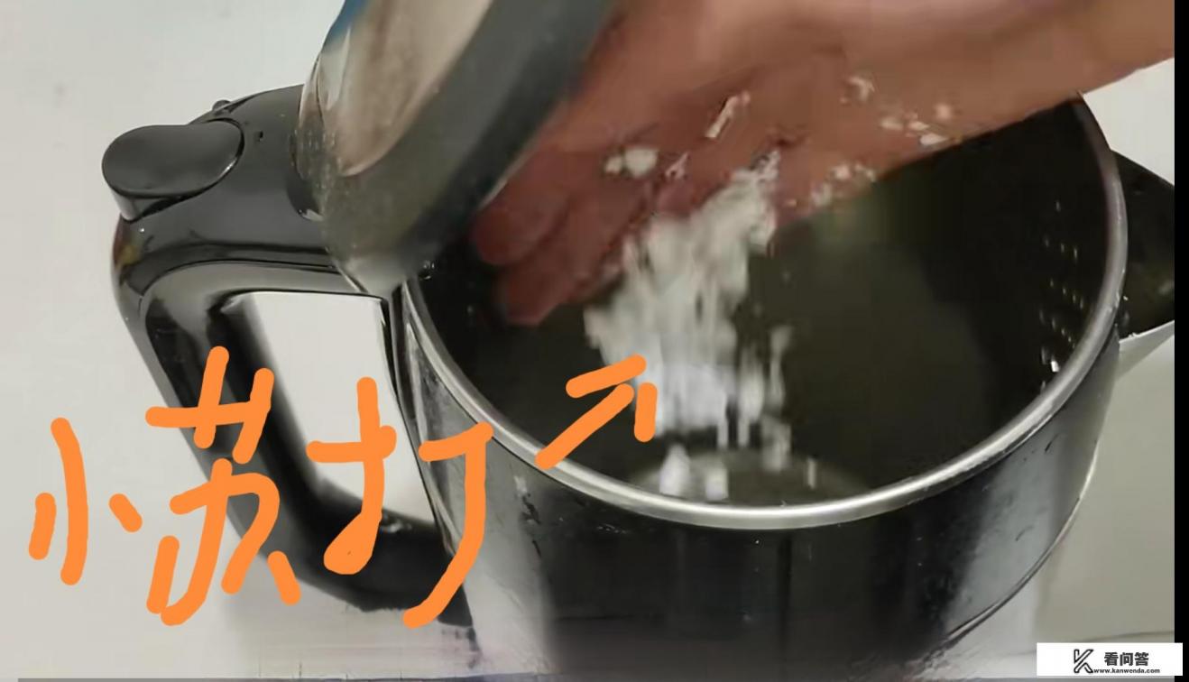 除水壶水垢最快方法？烧水壶里的水垢怎么快速去除？