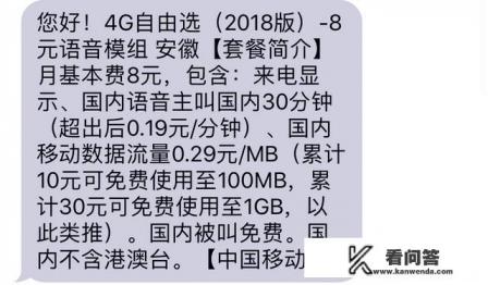 移动,联通,电信最便宜的卡分别是什么？三星i900g