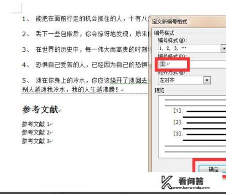 参考文献页数怎么自动生成？参考文献如何自动生成？