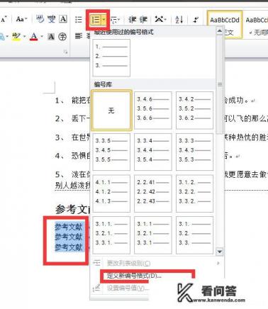 参考文献页数怎么自动生成？参考文献如何自动生成？