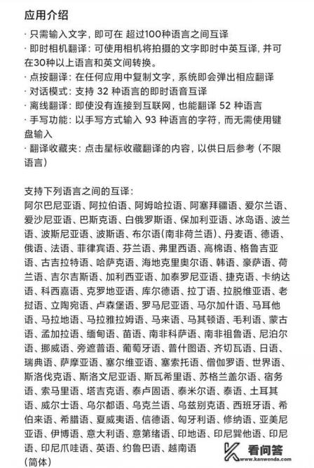 玩国外的社交软件用什么翻译app比较靠谱，有推荐吗？毕业论文之外文翻译去哪找？