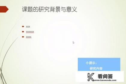 毕业论文ppt的研究方法及过程有哪些？最新毕业论文答辩PPT制作技巧？