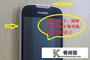 电信的华为8650的WIFI安全密钥如何获得？绘图解锁忘了怎么办？