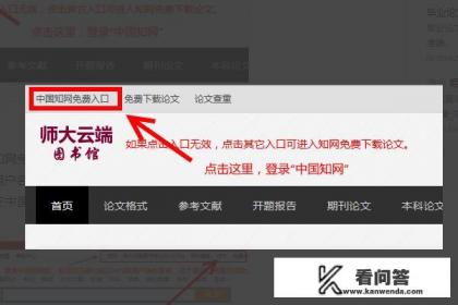 在中国知网里下载文章，在学校里面网站进去可以免费下载吗？怎样下载网络里的论文？