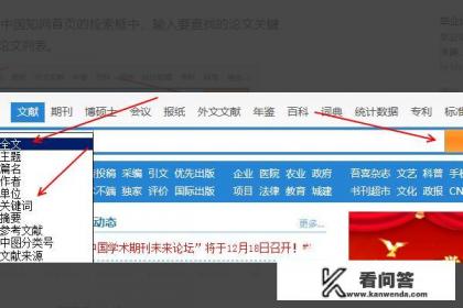 中国知网首页怎么免费下载论文？知网论文报告单怎么下载？