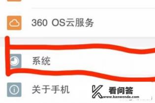 360n4手机怎么进去fastboot模式？360N4手机如何恢复出厂设置？