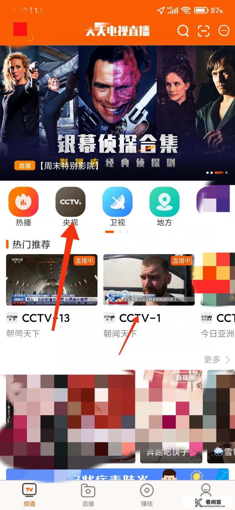 cgtn高清怎么观看？怎么收看中央一套的电视直播？急啊？