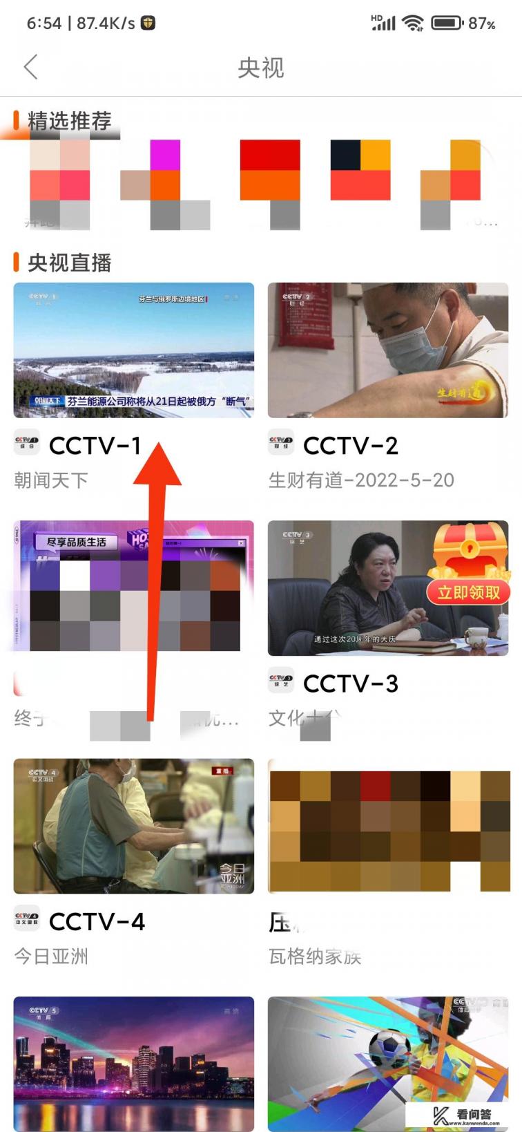 cgtn高清怎么观看？怎么收看中央一套的电视直播？急啊？