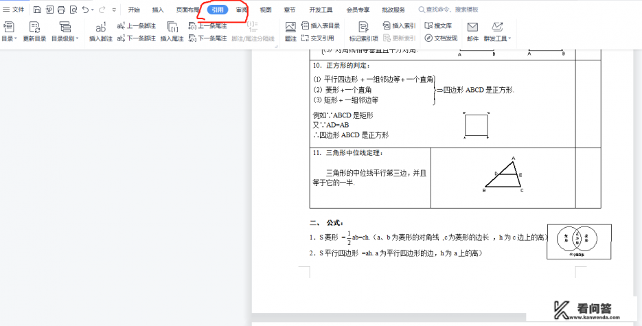 论文目录格式是什么？论文目录怎么写？