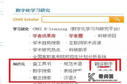 如何在中国知网准确翻译专业术语？知网上的外文如何看全文？