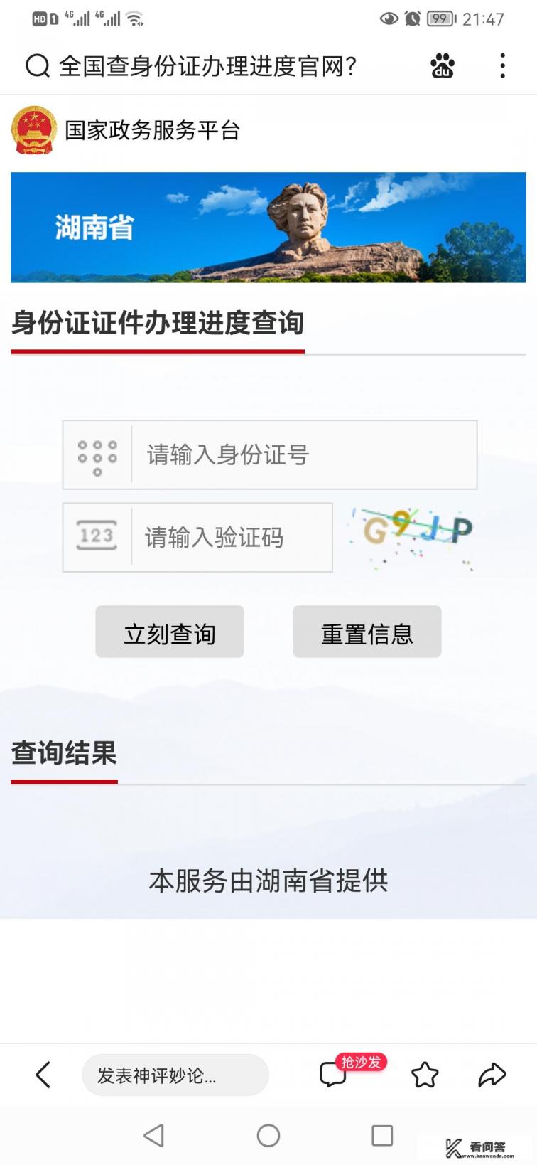 北京身份证办理进度查询入口？jbl耳机支持苹果弹窗吗？