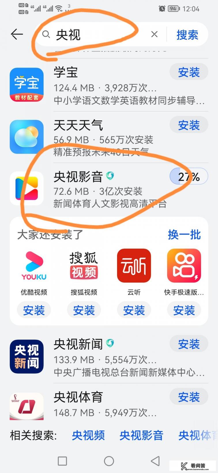 网络电视怎么看中央一台直播？手机上怎么看中央一台的直播？