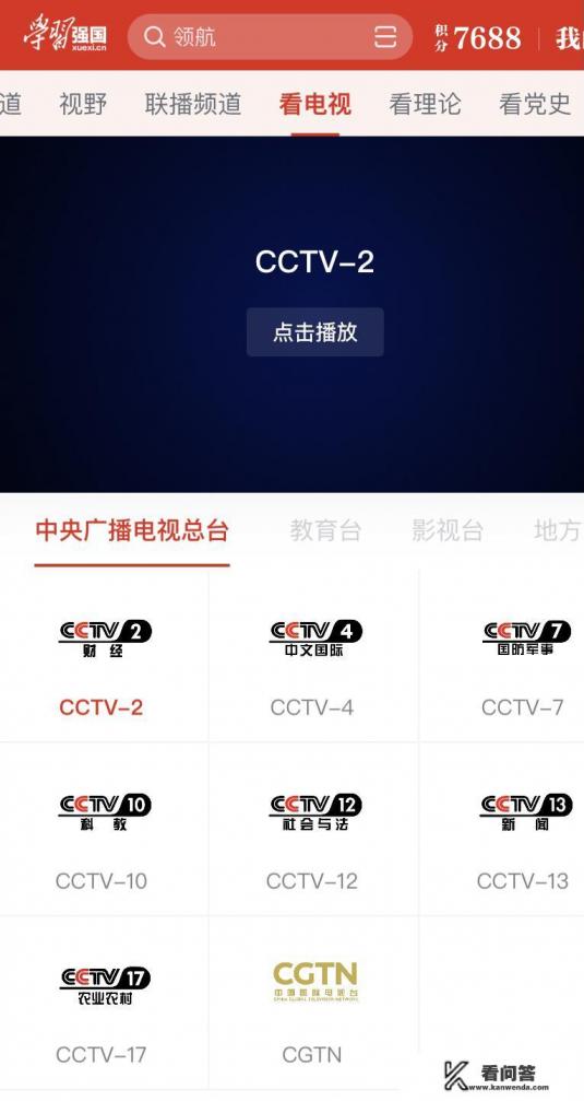 什么软件能看央视直播？能在线看cctv12现场直播吗，怎么弄？