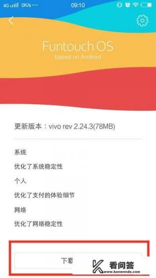 vivox5max+可以升级到安卓5.0吗？如果升级会不会对手机有什么不良影响？Vivox5max如何升级安卓50？