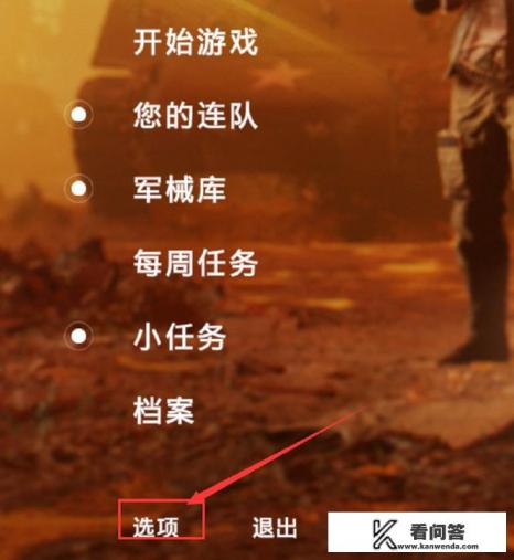 战地一开镜不用长按怎么设置？用xbox玩battlefield4怎么设置中文？