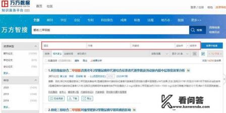 万方高级检索怎么用？万方数据库的检索式是什么？