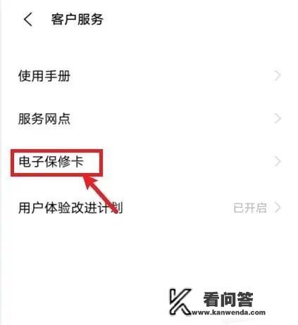 iqoo11怎么看是新手机？OPPO新手机激活和未激活有什么区别？