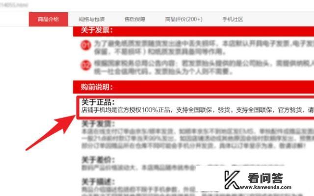 网上买手机能比实体店便宜多少？网上买手机靠谱吗？网购的手机质量可靠吗？