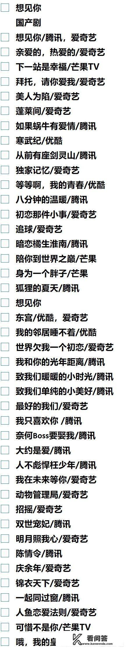 芈月传白起告诉太后要一统天下第几集？推荐10部超级超级好看的电视剧？