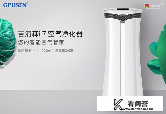 蓝主角空气净化器靠谱吗？空气净化器十大品牌排名？