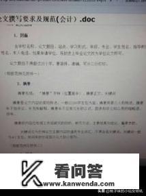 会计论文哪些题目比较好写？推荐几个好写的驳论文题目？