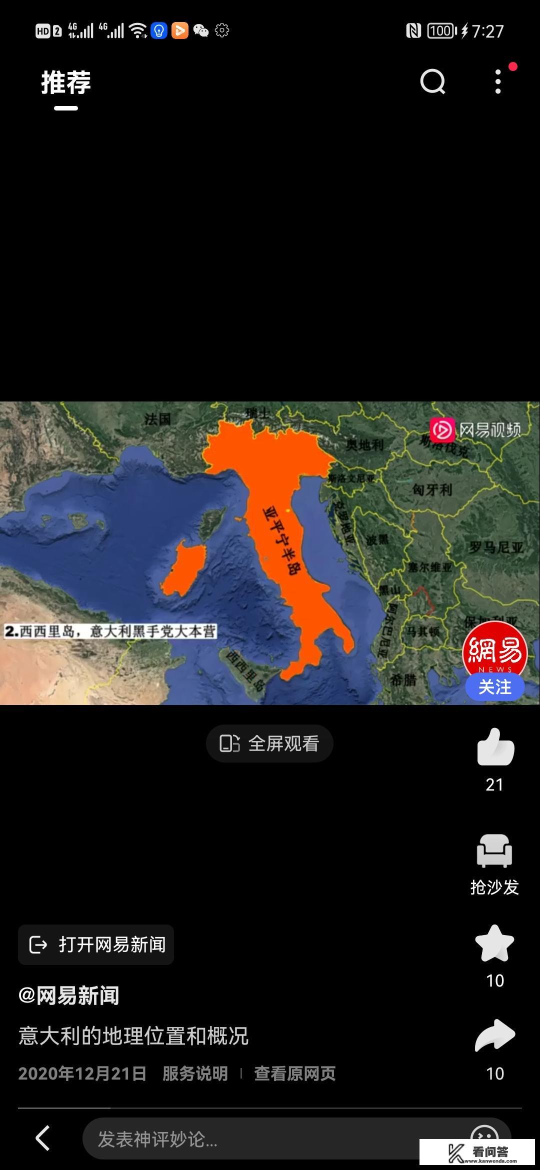 意大利在地图上的位置？意大利地图像什么形状？