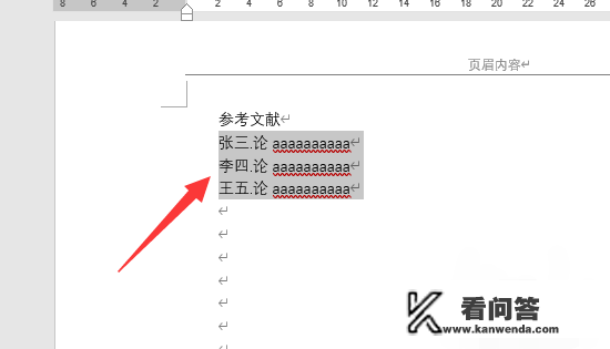 参考文献怎么排版？论文文献排版格式设置步骤？