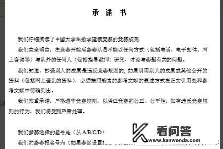 数学建模论文正文行距是多少？高中数学建模论文如果写，怎么确实文章大意？