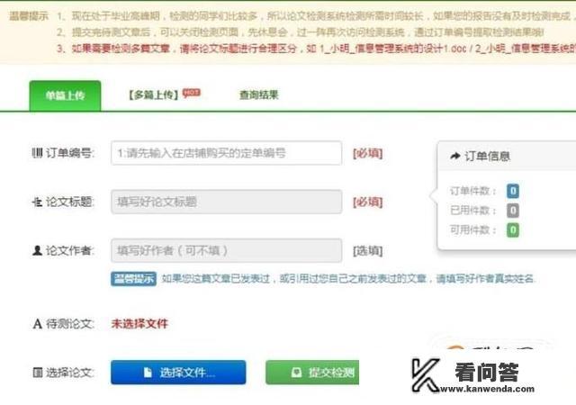 知网论文查重具体有哪些步骤？手机知网论文怎么查重？