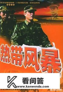 有哪些经典的军旅电视剧？奇兵神犬免费完整版在线观看