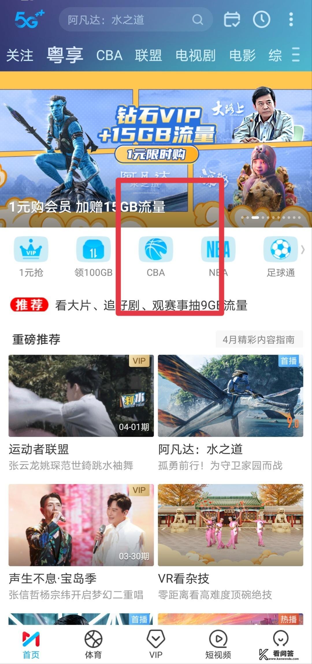 哪里可以看到cba直播？哪里可以看cba全部直播？