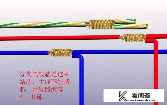 主电线分支怎么都有几种接线？电线丁字接头的正确做法？