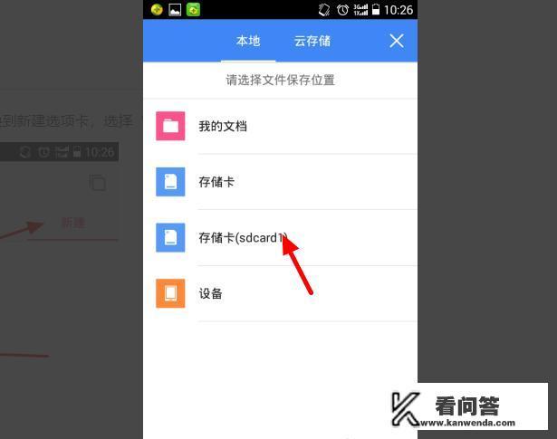 头条下载管理找不到下载的文档？TXT什么意思？