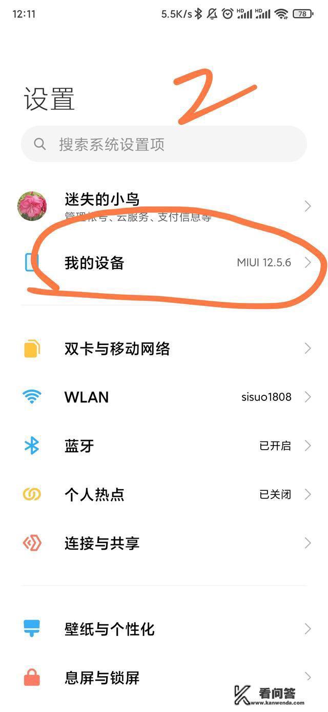 红米刷机怎么刷？红米手机如何刷机？