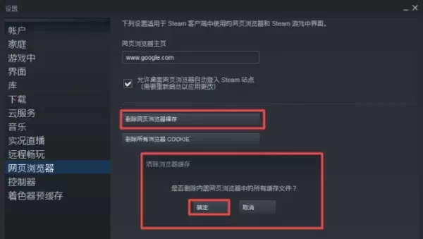 steam市场进不去怎么解决？steam市场进不去怎么解决？