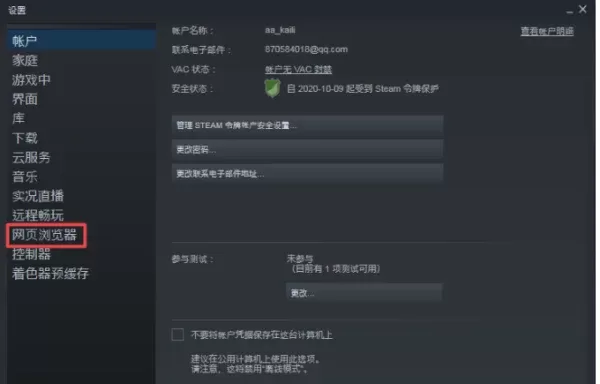 steam市场进不去怎么解决？steam市场进不去怎么解决？