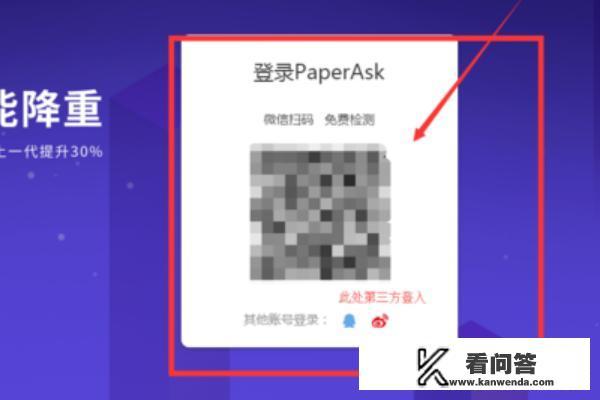 paperask查重是哪个公司？paperask和维普查重差多少？