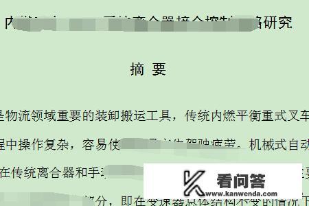 期刊英文摘要字体要求？论文的摘要怎么写？