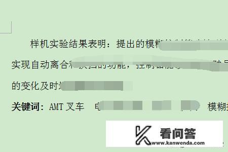 期刊英文摘要字体要求？论文的摘要怎么写？